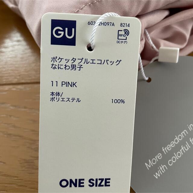 GU(ジーユー)のなにわ男子 GU ポケッタブルエコバッグ ピンク 道枝駿佑 新品 未使用品 エンタメ/ホビーのタレントグッズ(アイドルグッズ)の商品写真