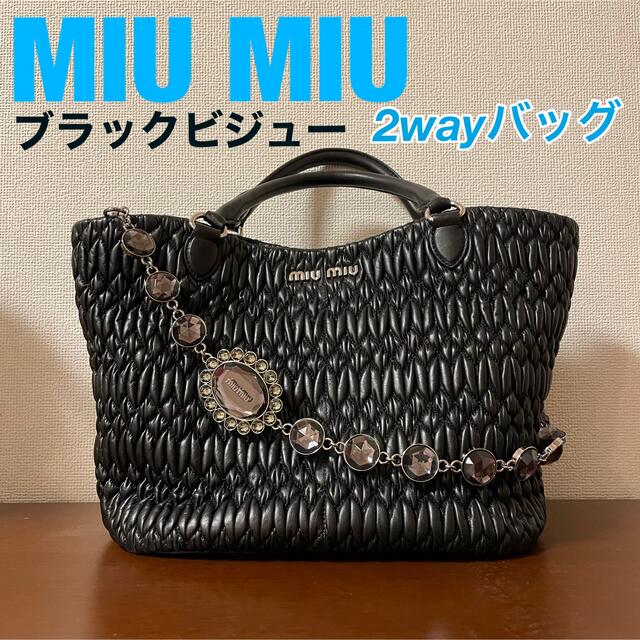 MIUMIU 2wayハンドバッグ　ブラックビジューハンドバッグ