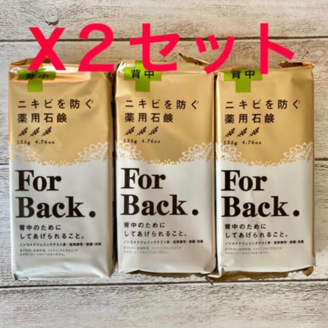 2021高い素材 ペリカン石鹸 薬用せっけん 6つ