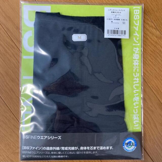 BSファイン　着る岩盤浴　ショートパンツ　ヒートテック　インナー　ブラック　M レディースの下着/アンダーウェア(アンダーシャツ/防寒インナー)の商品写真