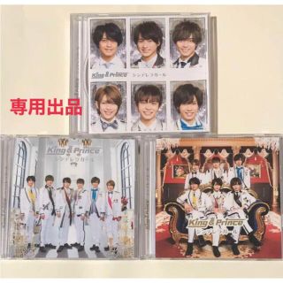 ジャニーズ(Johnny's)のKing & Prince CD(アイドル)