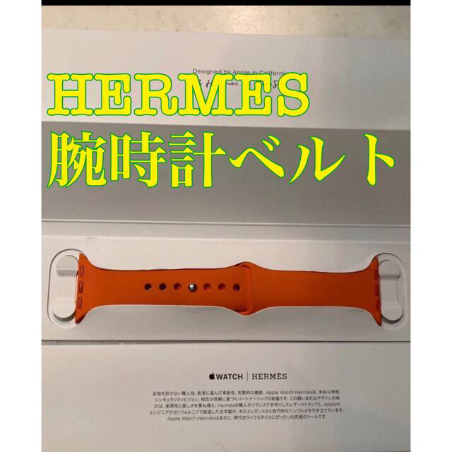 ❤️  HERMES 腕時計のベルトラバーベルト