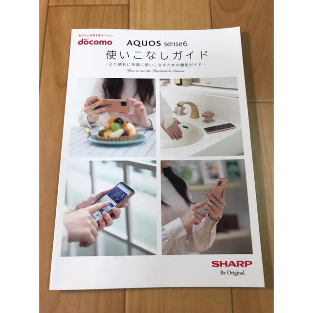 AQUOS(アクオス)のdocomo AQUOS sense6 SH-54B シルバー 【送料無料】 スマホ/家電/カメラのスマートフォン/携帯電話(スマートフォン本体)の商品写真