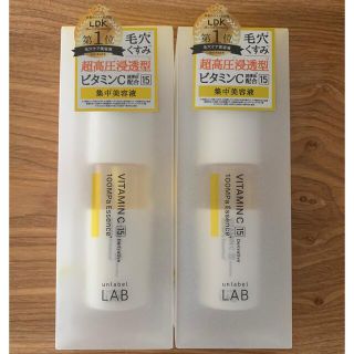 アンレーベル ラボ Vエッセンス 50mL 2本セット(美容液)