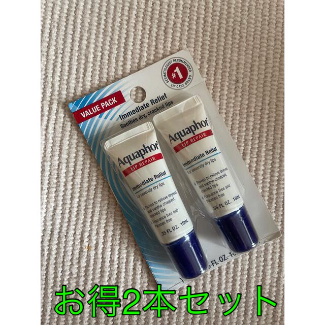 THREE(スリー)のアクアフォー　Aquaphor リップクリーム　2本セット コスメ/美容のスキンケア/基礎化粧品(リップケア/リップクリーム)の商品写真