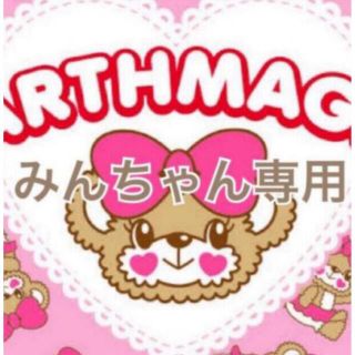 みんちゃん専用(ワンピース)