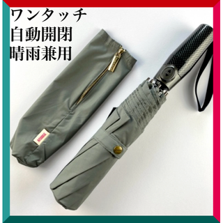 新品 未使用 傘 折り畳み 雨 グレー オシャレ ワンタッチ式(傘)