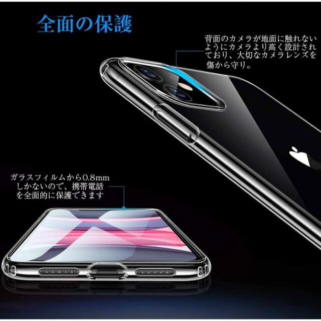 Apple(アップル)の高級TPUケース iPhone11 透明クリア スマホ/家電/カメラのスマホアクセサリー(iPhoneケース)の商品写真