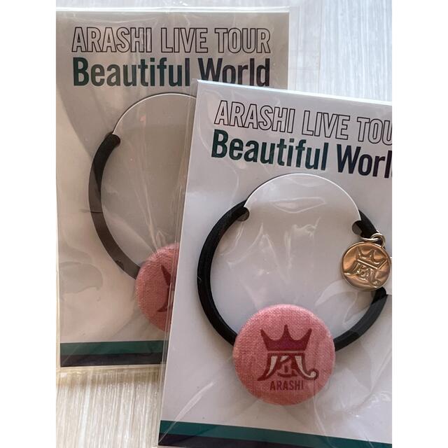 嵐(アラシ)の嵐　Beautiful World  会場限定　ヘアゴム&ストラップセット エンタメ/ホビーのタレントグッズ(アイドルグッズ)の商品写真