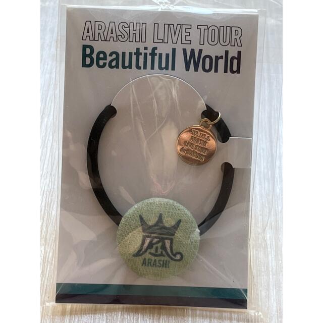 嵐(アラシ)の嵐　Beautiful World  会場限定　ヘアゴム&ストラップセット エンタメ/ホビーのタレントグッズ(アイドルグッズ)の商品写真