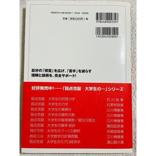 【弱点克服】大学生の電磁気学の通販 by とも's shop|ラクマ 【弱点克服】大学生の電磁気学の通販 by とも's shop|ラクマ