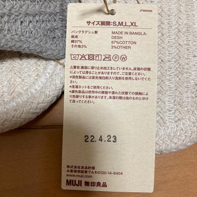 MUJI (無印良品)(ムジルシリョウヒン)の無印良品 ルームサンダル S  2足セット インテリア/住まい/日用品のインテリア小物(スリッパ/ルームシューズ)の商品写真