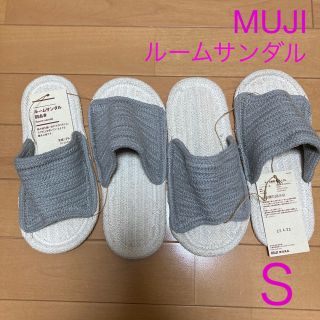 ムジルシリョウヒン(MUJI (無印良品))の無印良品 ルームサンダル S  2足セット(スリッパ/ルームシューズ)