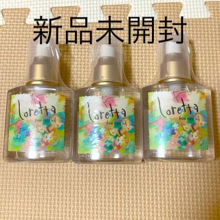 ロレッタ(Loretta)の【新品未開封】ロレッタ オイル 3本セット(オイル/美容液)