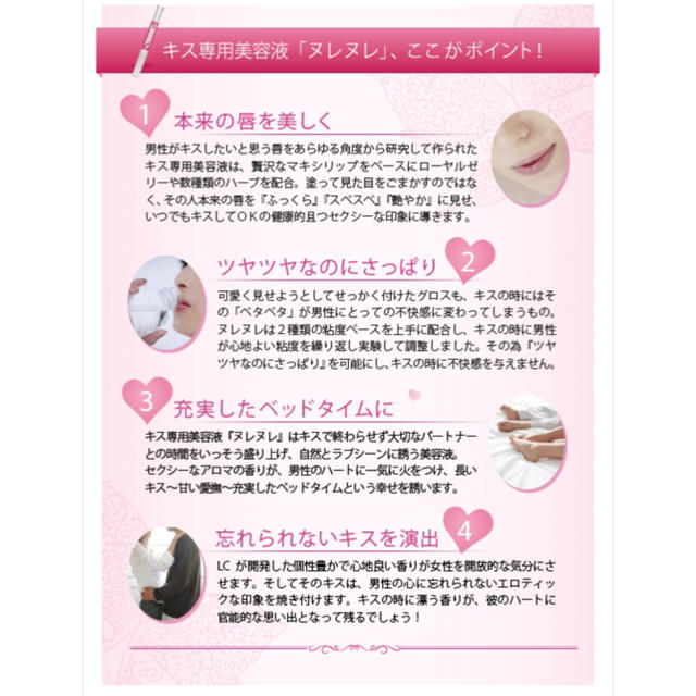 LC ヌレヌレ♡  今では手に入らない上品で可愛らしい旧パッケージ♡ コスメ/美容のスキンケア/基礎化粧品(リップケア/リップクリーム)の商品写真