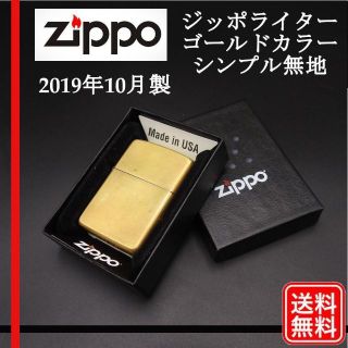 ジッポー(ZIPPO)の【正規品】ZIPPO ジッポー　オイルライター ゴールドカラー　2019年製(タバコグッズ)