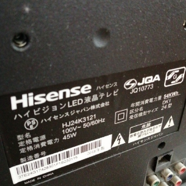 ハイセンス 24型テレビ 2018年製 HJ24K3121 No.Aの通販 by msom ハイセンス 24型テレビ 2018年製 HJ24K3121 No.Aの通販 by msom