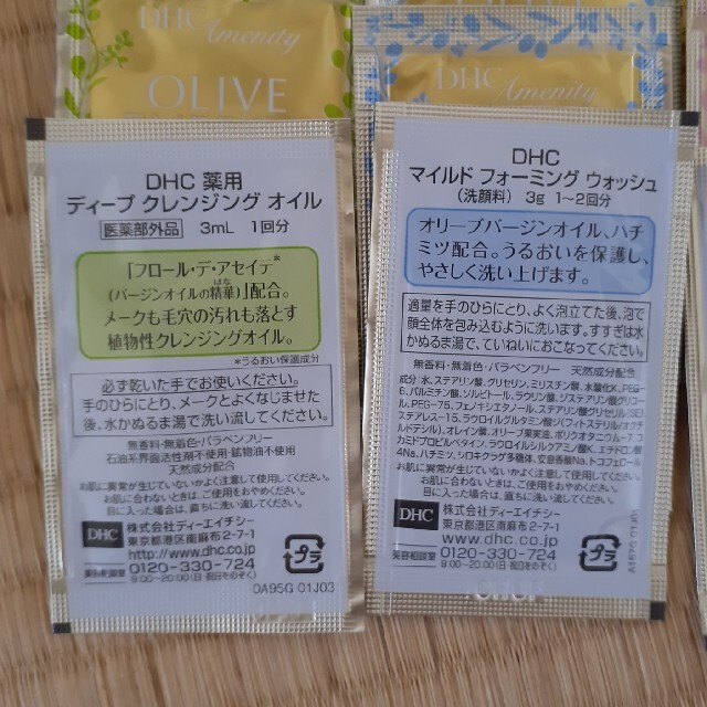 DHC(ディーエイチシー)の【Tom Tom様】DHCの四セット。クレンジング、洗顔料、化粧水、乳液40枚 コスメ/美容のキット/セット(サンプル/トライアルキット)の商品写真