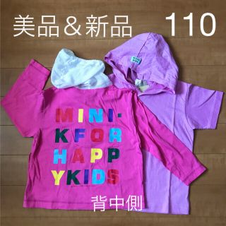 ミニケー(MINI-K)の110 MINI-K他 パーカーセット(Tシャツ/カットソー)