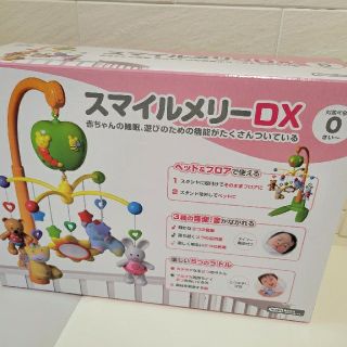 ニシマツヤ(西松屋)の西松屋【SmartAngel】 スマイルメリーDX 箱付き(オルゴールメリー/モービル)