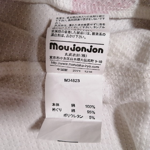 mou jon jon(ムージョンジョン)のムージョンジョン　ワンピース　95cm キッズ/ベビー/マタニティのキッズ服女の子用(90cm~)(ワンピース)の商品写真