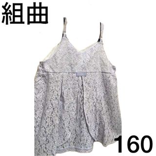 クミキョク(kumikyoku（組曲）)の新品組曲160cmレーストップス　重ね着　水色　夏服(Tシャツ/カットソー)