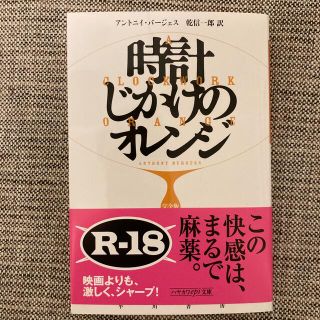 時計じかけのオレンジ完全版(その他)