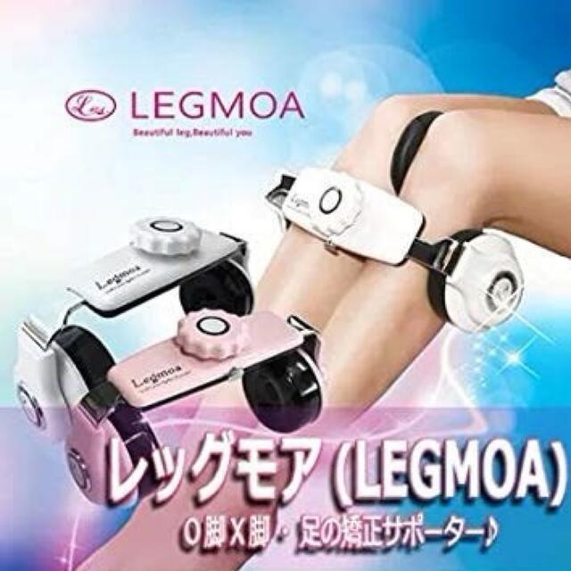 LEGMOA / LEGMOA-PK・ピンク ポータブル加圧美脚器 美脚矯正器 コスメ/美容のボディケア(その他)の商品写真