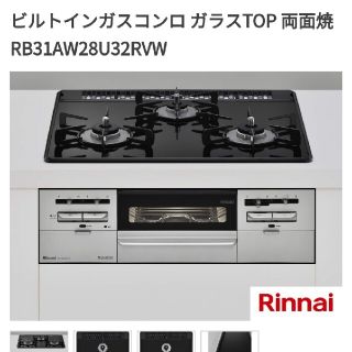 リンナイ(Rinnai)のRinnaiガスビルトインコンロプロパン用(その他)