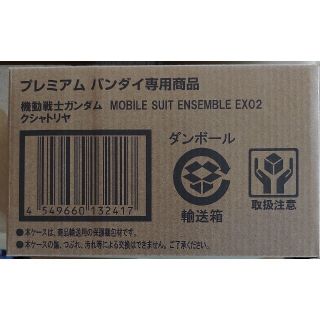 バンダイ(BANDAI)のバンダイ MOBILE SUIT ENSEMBLE EX02 クシャトリヤ(アニメ/ゲーム)