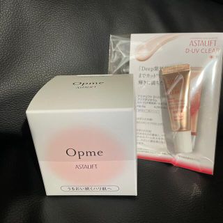 アスタリフト(ASTALIFT)のOpme アスタリフト(オールインワン化粧品)