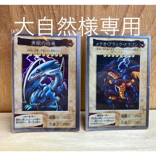 BANDAI - 【遊戯王】バンダイカードダス一式 ブルーアイズ、映画 BANDAI - 【遊戯王】バンダイカードダス一式 ブルーアイズ、映画