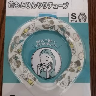 シマムラ(しまむら)の首元ひんやりチューブ　スヌーピー(日用品/生活雑貨)