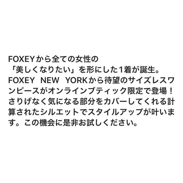 フォクシー ワンピース For every woman 本物保証! vivacf.net