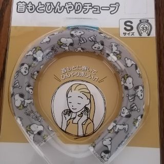 シマムラ(しまむら)の首元ひんやりチューブ　スヌーピー(日用品/生活雑貨)