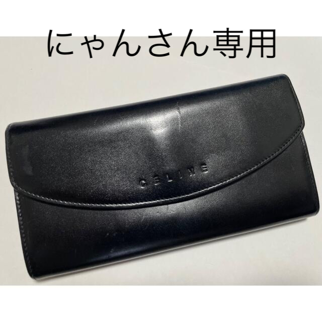 CELINE セリーヌ　長財布　財布　マカダム柄