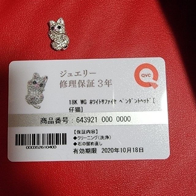 笠原真寿美 18KWG 猫 レディースのアクセサリー(ネックレス)の商品写真