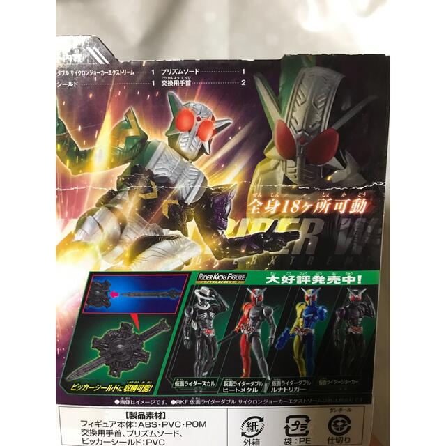 BANDAI(バンダイ)の仮面ライダーダブル　サイクロンジョーカー　ライダーキックスフィギュア エンタメ/ホビーのフィギュア(特撮)の商品写真