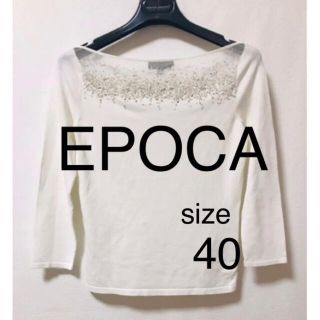 エポカ(EPOCA)のエポカ　EPOCA サマーニット　40 ビーズ装飾　トップス　フラワーレース(ニット/セーター)