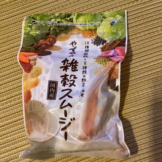 ヤズヤ(やずや)のやずやの雑穀スムージー(ダイエット食品)