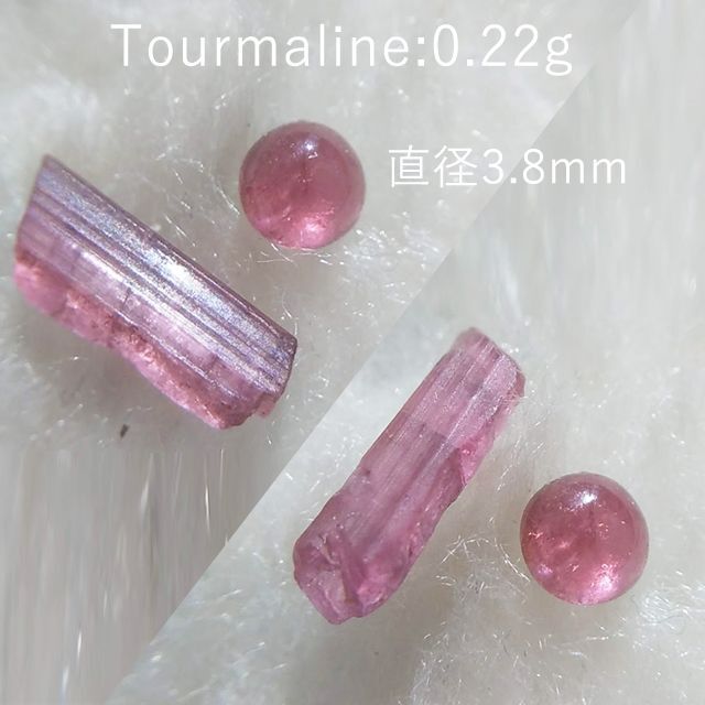 合計0.22g★トルマリン★鉱物標本＆ルースセット