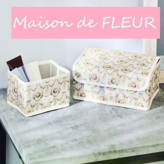 メゾンドフルール(Maison de FLEUR)のMaison de FLEUR メゾン ド フルール　大小ボックス2個セット(小物入れ)