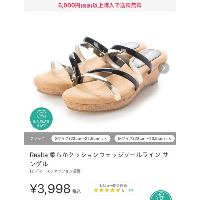 ☆マフモフ☆Realta 柔らかクッションウェッジソールライン サンダル レディースの靴/シューズ(サンダル)の商品写真