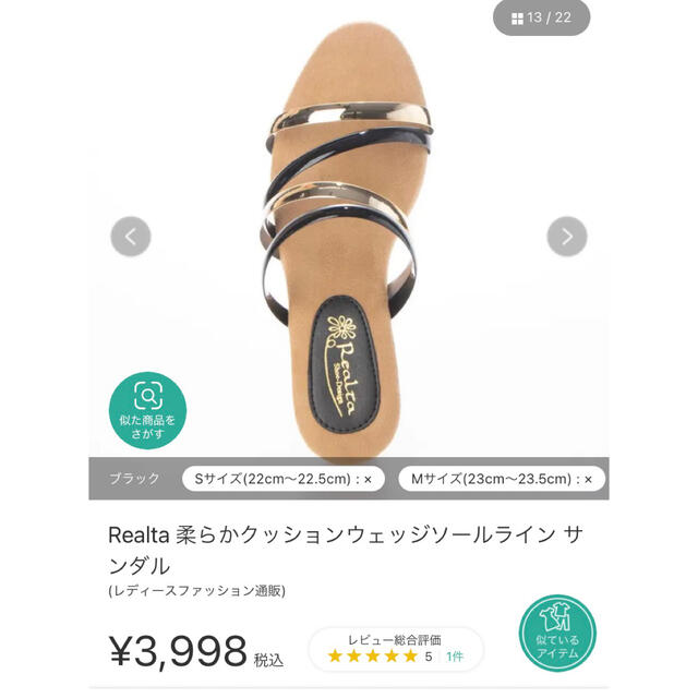 ☆マフモフ☆Realta 柔らかクッションウェッジソールライン サンダル レディースの靴/シューズ(サンダル)の商品写真