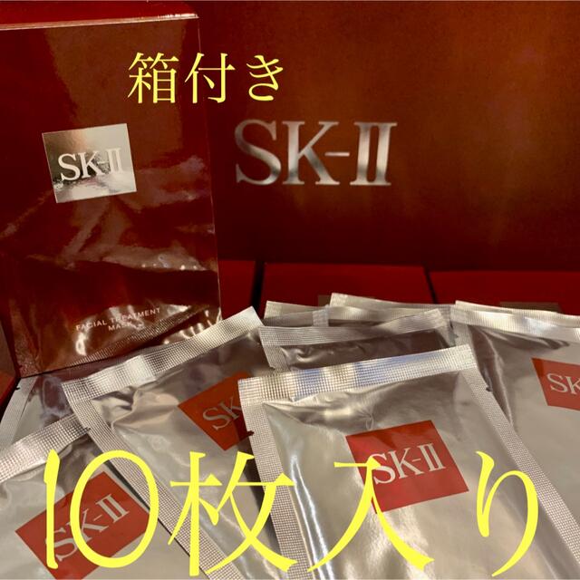 SK-II(エスケーツー)のリピーター様専用 コスメ/美容のスキンケア/基礎化粧品(パック/フェイスマスク)の商品写真