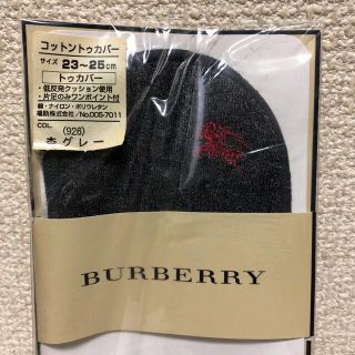 バーバリー(BURBERRY)のバーバリー　コットントゥカバー【未使用】Burberryカバー(ソックス)