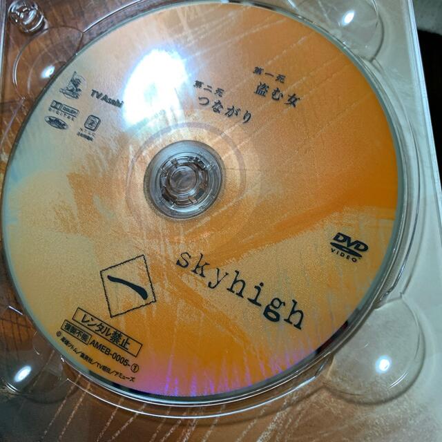 スカイハイ　プレミアムDVD-BOX DVD