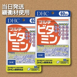 ディーエイチシー(DHC)のDHC マルチビタミン 60日分×2袋 賞味期限2025.2(その他)