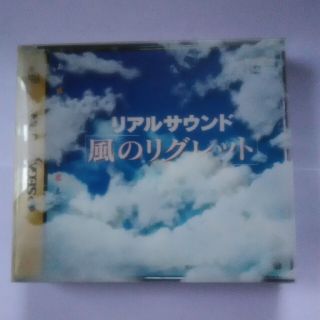 セガ(SEGA)のリアルサウンド 風のリグレット SEGASATURN セガサターン(家庭用ゲームソフト)