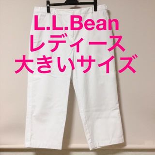 エルエルビーン(L.L.Bean)のL.L.Bean ウィメンズ クロップドパンツ(クロップドパンツ)